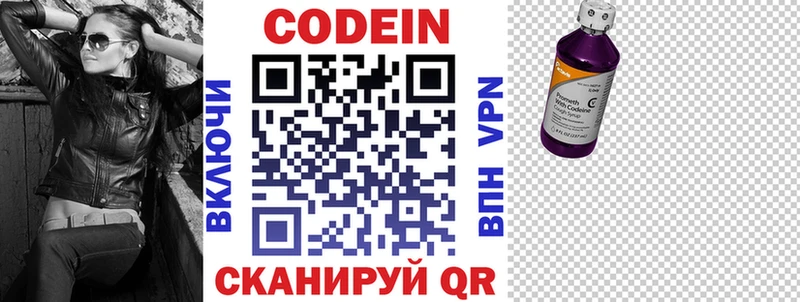 Кодеиновый сироп Lean Purple Drank  наркошоп  Юрьевец 