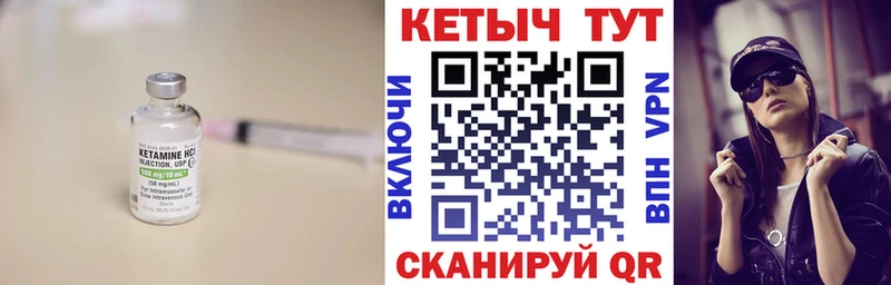 КЕТАМИН VHQ  купить   Юрьевец 