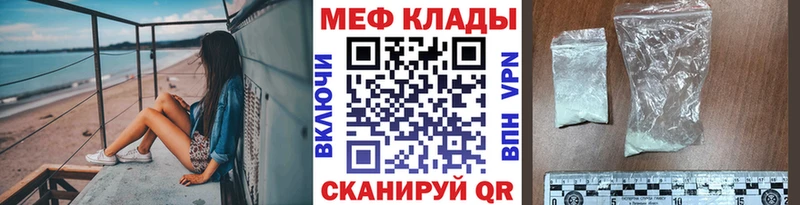 Меф мяу мяу  Юрьевец