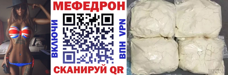 как найти наркотики  Юрьевец  Мефедрон мука 